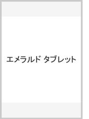 マンガでわかる神様にごひいきされるすごい お清め の通販 中井耀香 沢音千尋 紙の本 Honto本の通販ストア