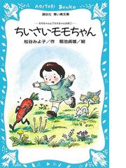 書店員おすすめ 小学生の女の子向けの本21選 Honto