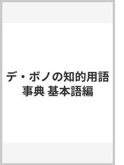 芦ケ原 伸之の書籍一覧 - honto