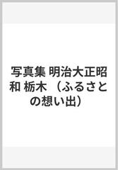 日向野 徳久の書籍一覧 - honto