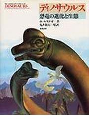 亀井 節夫の書籍一覧 - honto