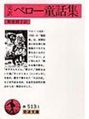 林家木久蔵の子ども落語 その３ わんぱく少年・どろぼう編の通販/林家