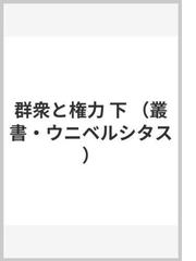 エリアス・カネッティの書籍一覧 - honto