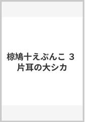 あすなろ書房の書籍一覧 - honto