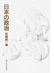 小池式コンセプト・ノート プロジェクトは「大義と共感」で決まる！の