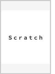 Ｓｃｒａｔｃｈの通販/佐野 元春/伊島 薫 - 紙の本：honto本の通販ストア