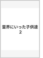 村田 正雄の書籍一覧 - honto