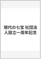 ふたば書房の書籍一覧 - honto