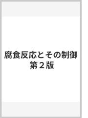 松島 巌の書籍一覧 - honto