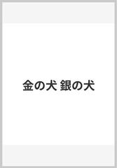 森 一歩の書籍一覧 - honto