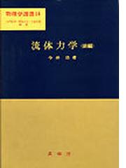 今井 功の書籍一覧 - honto