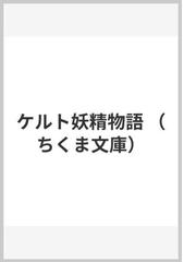 井村 君江の書籍一覧 Honto