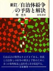 関 哲夫の書籍一覧 - honto