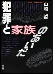 きのうきょうあした 私たちは今どこに立っているのか/近代文芸社/山崎哲（劇作家）