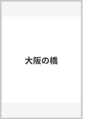 松籟社の書籍一覧 - honto