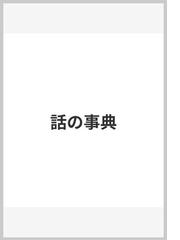 平井 昌夫の書籍一覧 - honto