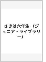 生田 きよみの書籍一覧 - honto