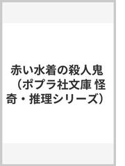 オンライン 支払い 方法 【中古】 灰色猫の謎 クリスティ怪奇館１