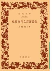 日々翻訳ざんげ エンタメ翻訳この四十年の通販/田口 俊樹 - 小説