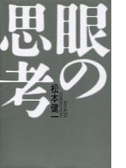 学芸書林の書籍一覧 - honto