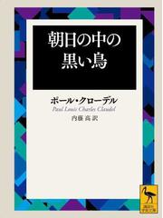 内藤 高の書籍一覧 - honto