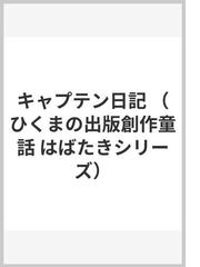 山本 静夫の書籍一覧 - honto