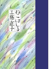 ゼルダの伝説 黒き影の伯爵 小説の通販/樋口 明雄 - 紙の本