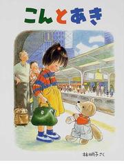 書店員おすすめ 5歳のお子さん向け絵本選 Honto 書店員おすすめ 5歳のお子さん向け絵本選 Honto
