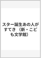 鈴木 もと子の書籍一覧 - honto