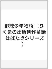 ひくまの出版の書籍一覧 - honto