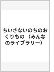 岡本 文良の書籍一覧 - honto