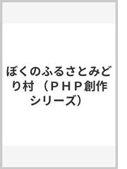 若山 三郎の書籍一覧 - honto