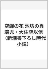 沢田 ふじ子の書籍一覧 - honto