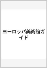 書籍情報社の書籍一覧 - honto