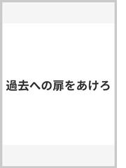 酒寄 進一の書籍一覧 - honto