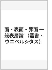 今野 喜和人の書籍一覧 - honto