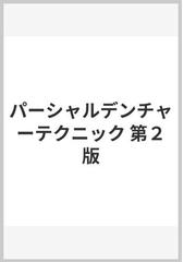 平沼 謙二の書籍一覧 - honto