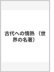 立川 洋三の書籍一覧 - honto