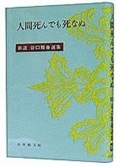 谷口雅春 など 本 47冊 まとめ売り