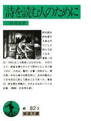 カフカ短篇集の通販 カフカ 池内 紀 岩波文庫 紙の本 Honto本の通販ストア