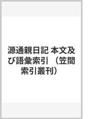 見野 久幸の書籍一覧 - honto