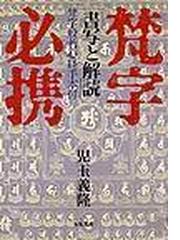 児玉 義隆の書籍一覧 - honto