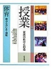 贅沢品 シリーズ授業 岩波書店 (6 : creative 実践の批評と創造 実践の ...