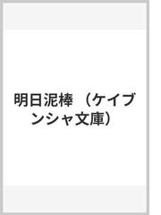 小松左京の書籍一覧 - honto