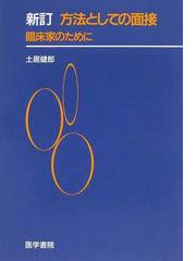 脳卒中病態学のススメの通販/下畑 享良 - 紙の本：honto本の通販ストア