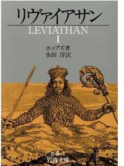 権力分立論の誕生 ブリテン帝国の『法の精神』受容の通販/上村 剛 - 紙