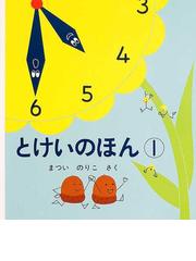 書店員おすすめ3歳児向け絵本22選 Honto