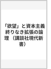 超訳ケインズ 一般理論 の通販 ジョン メイナード ケインズ 山形 浩生 紙の本 Honto本の通販ストア