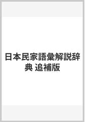 ふるさと子供グラフティの通販/原賀 隆一 - 紙の本：honto本の通販ストア