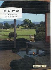 カトレヤ・インテルメディアの通販/三浦 二郎 - 紙の本：honto本の通販
